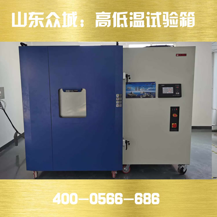 高低温试验箱如何校准